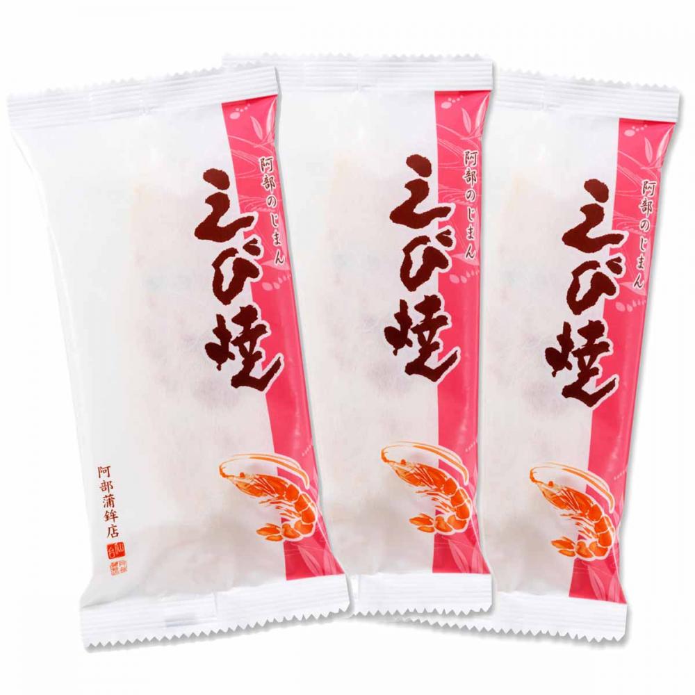 冬季限定 【 えび焼3枚　袋入】