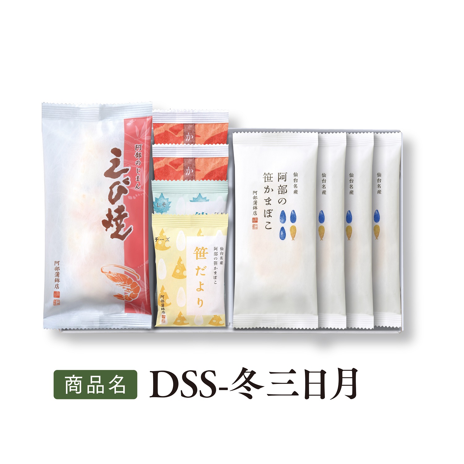 送料込みギフト【 冬季限定  DSS-冬三日月 （エコパッケージ）  】