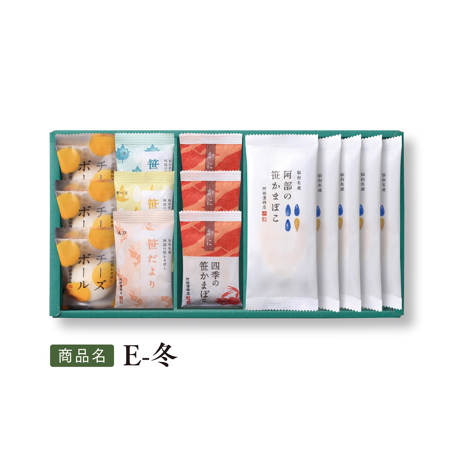 送料込み特選ギフト - 阿部蒲鉾店オンラインショップ