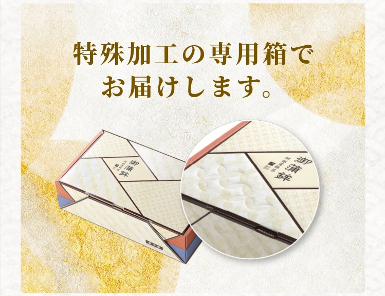 送料込みギフト【冬季限定 A8-SK 二段 】｜阿部蒲鉾店オンラインショップ