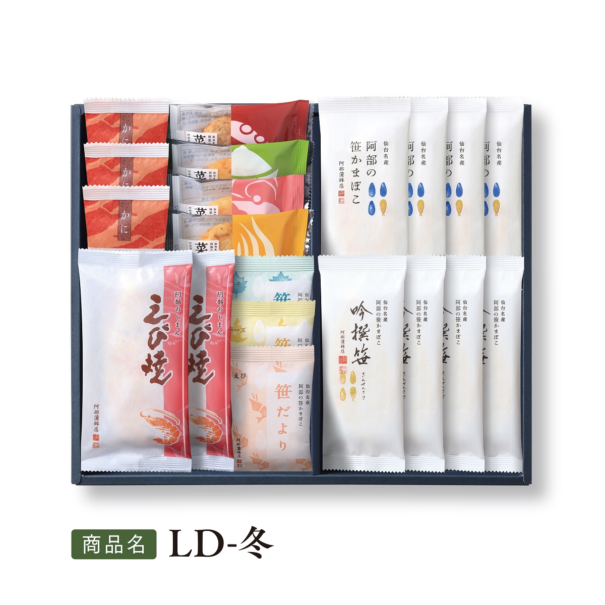 送料込みギフト【冬季限定  LD-冬  】
