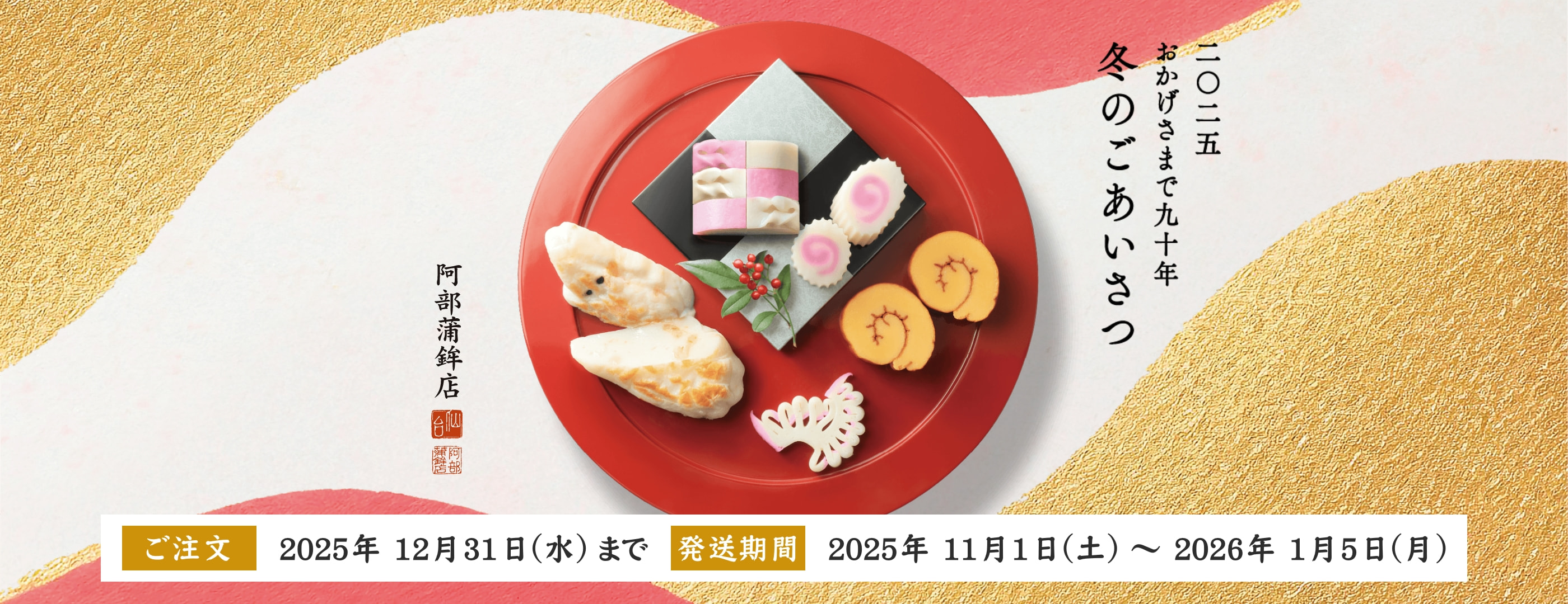 送料込み特選ギフト