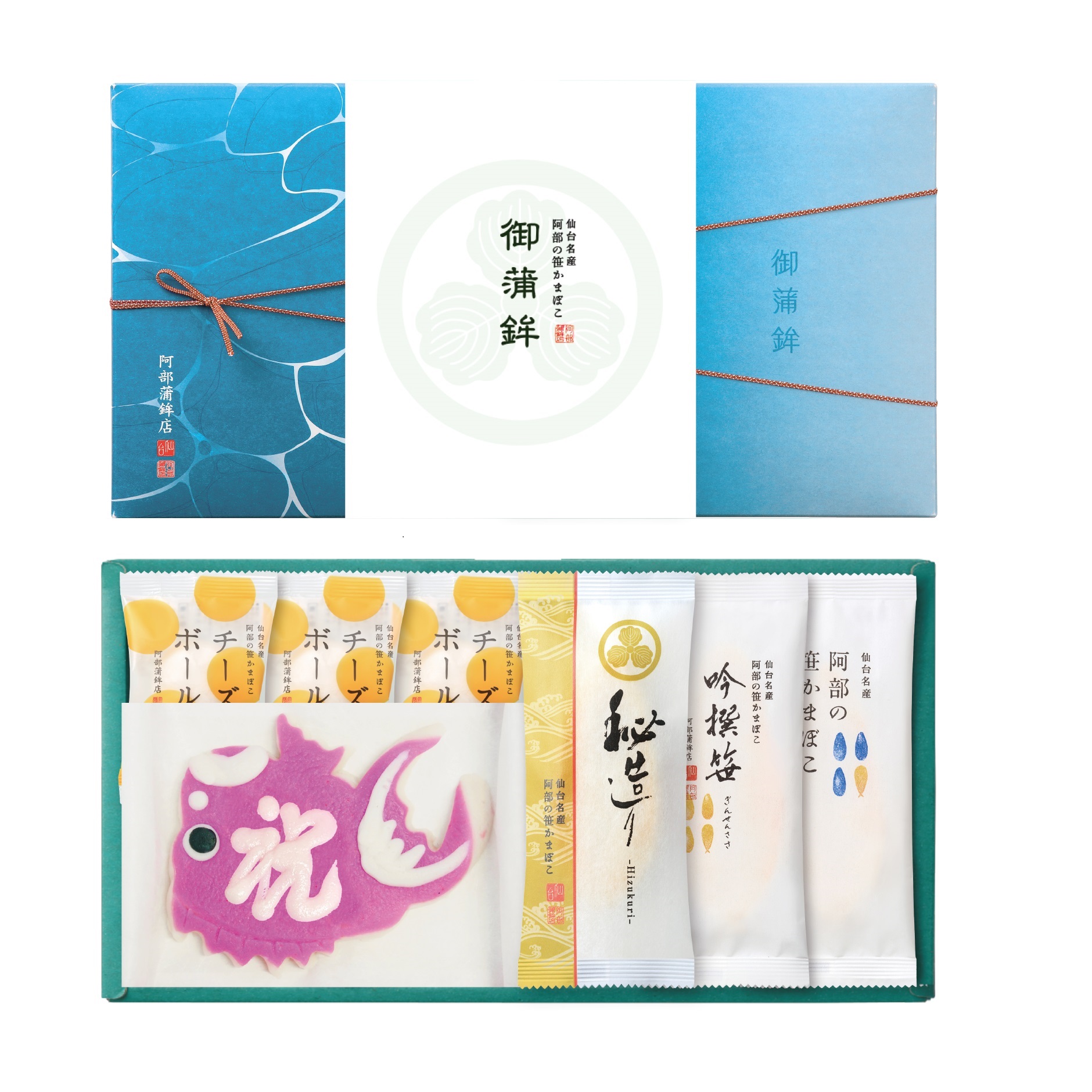 詰合せ】すべての商品一覧