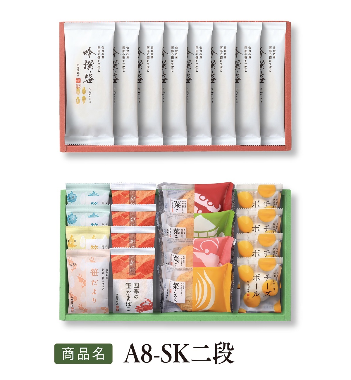 【かまぼこ 全ての商品値下げ❌】 すべての商品一覧 - 阿部蒲鉾店オンラインショップ