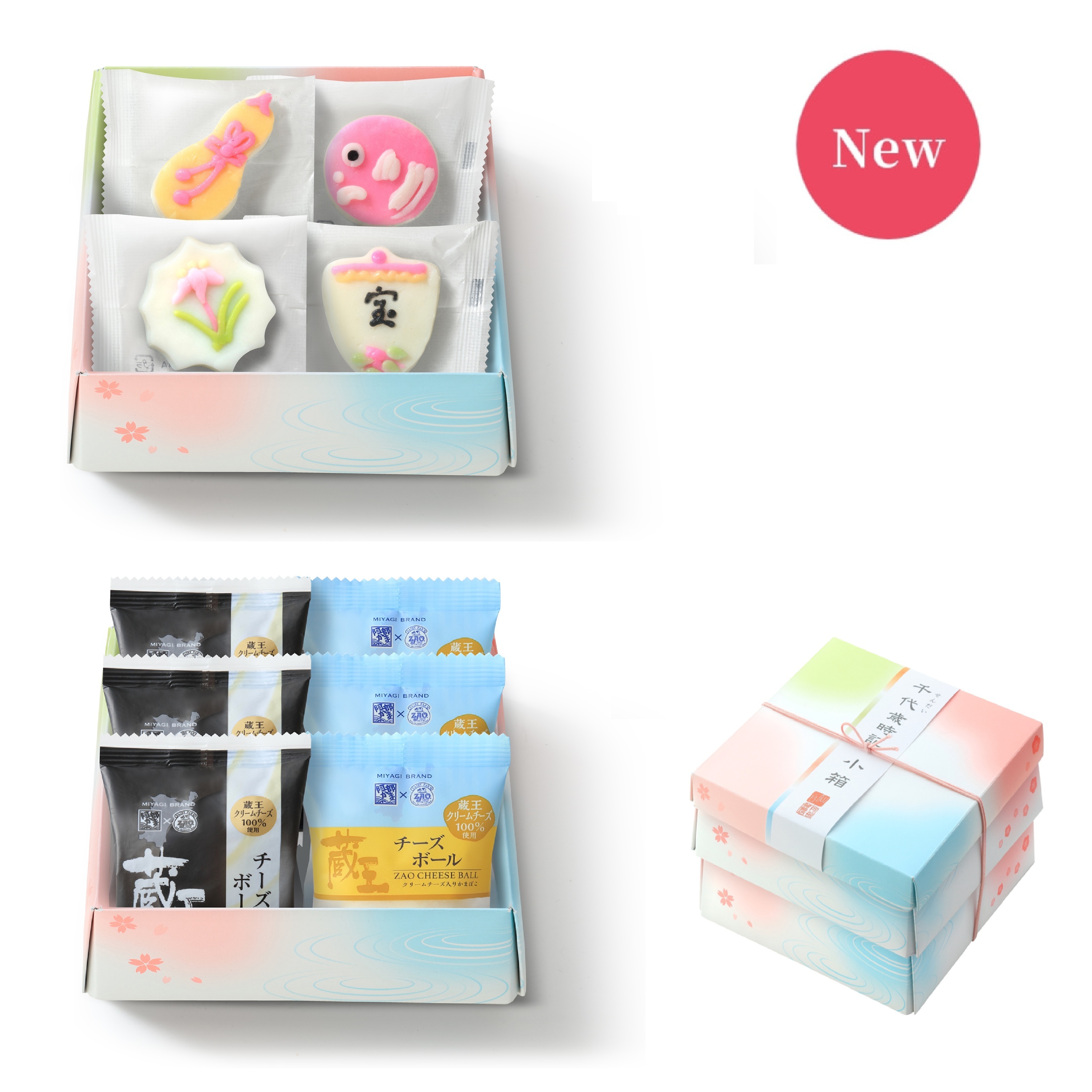 【NEW】千代 歳時記 薫る花楓 【MA-ZAOかさね】蔵王チーズボール・福あわせ(細工かまぼこ)