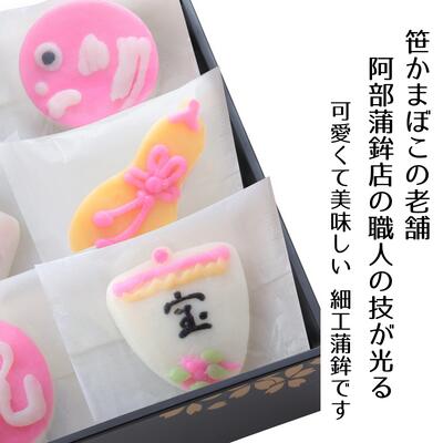 細工蒲鉾