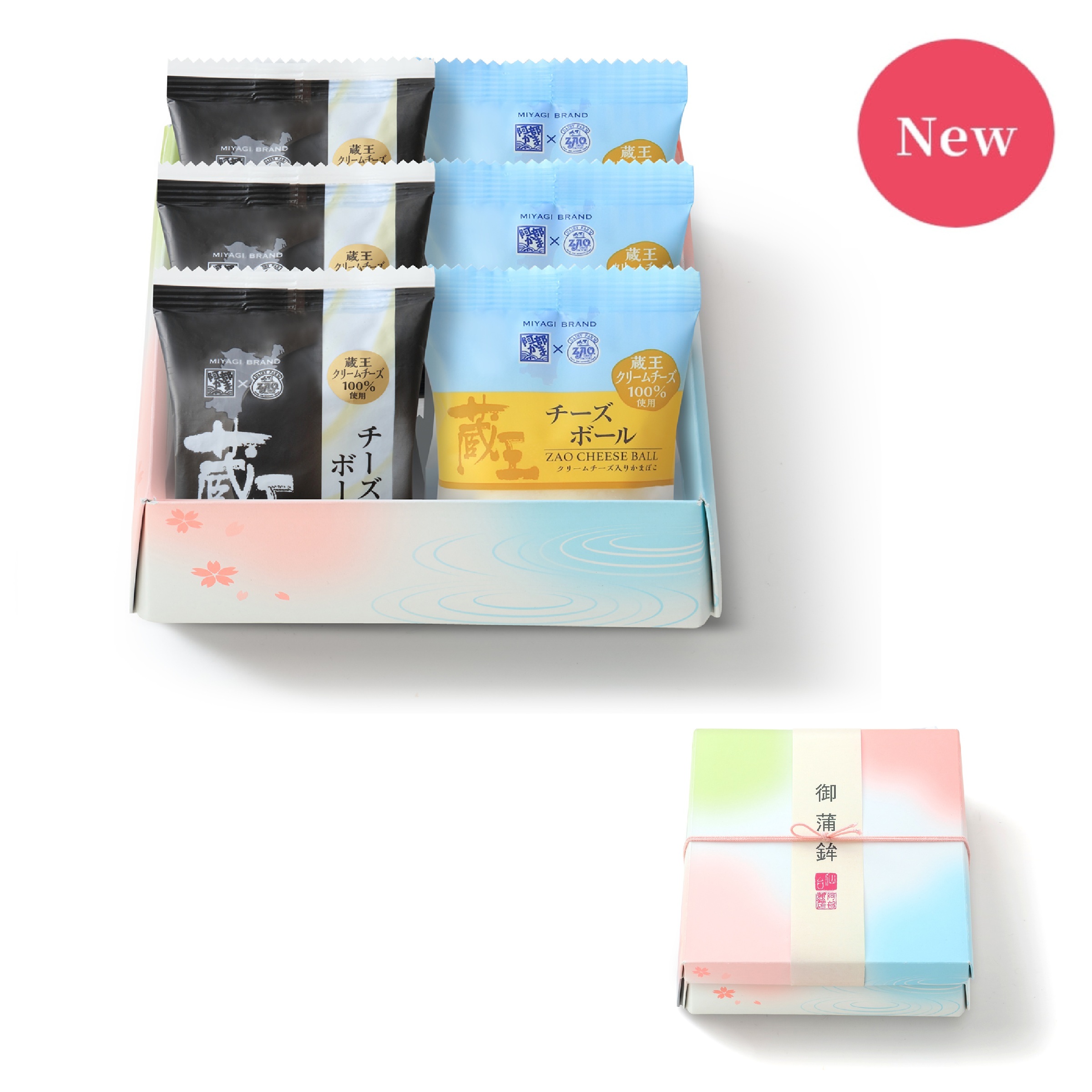 【NEW】期間限定 【ZAO-小箱】蔵王チーズボール