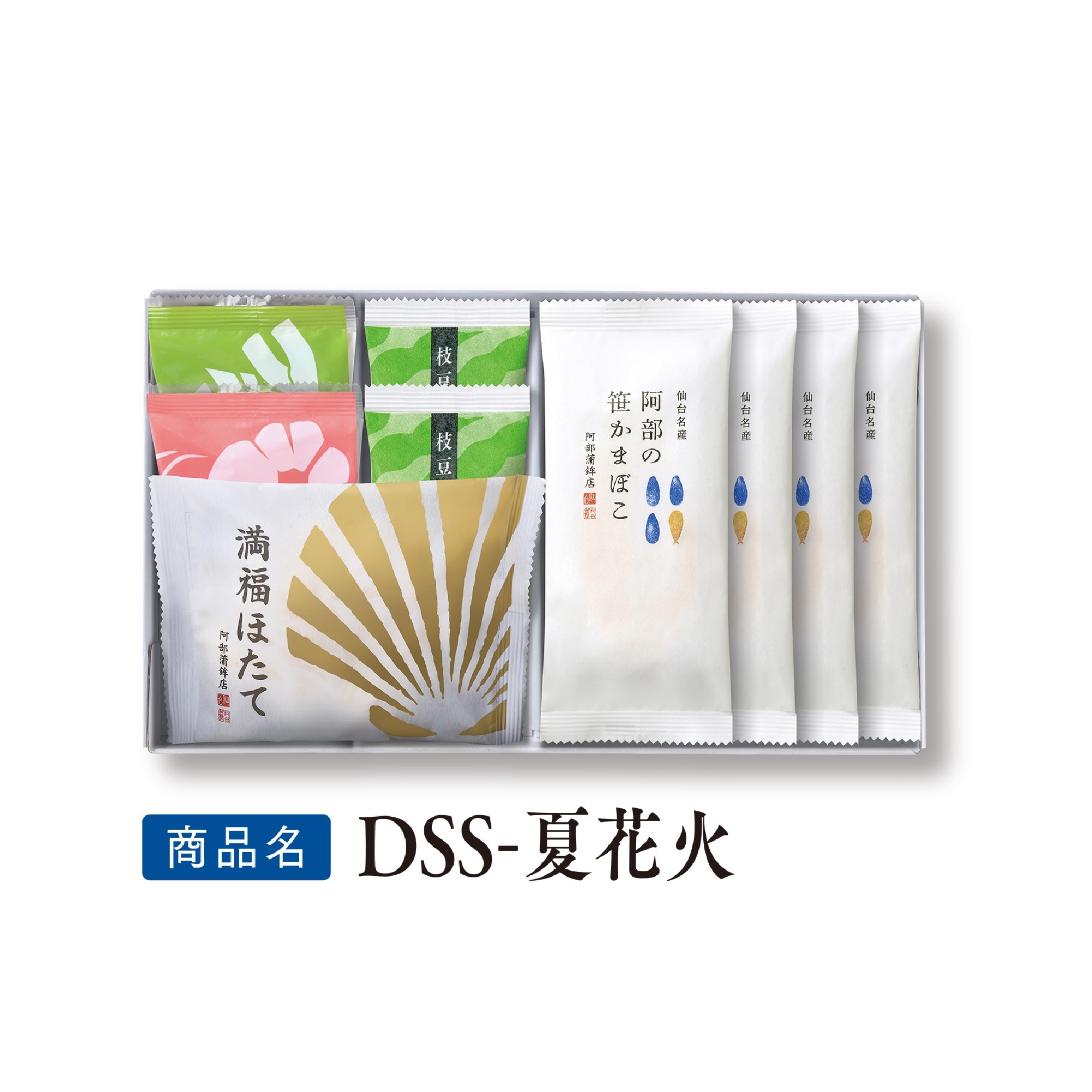 送料込み特選ギフト【夏季限定  DSS-夏花火 （エコパッケージ）  】