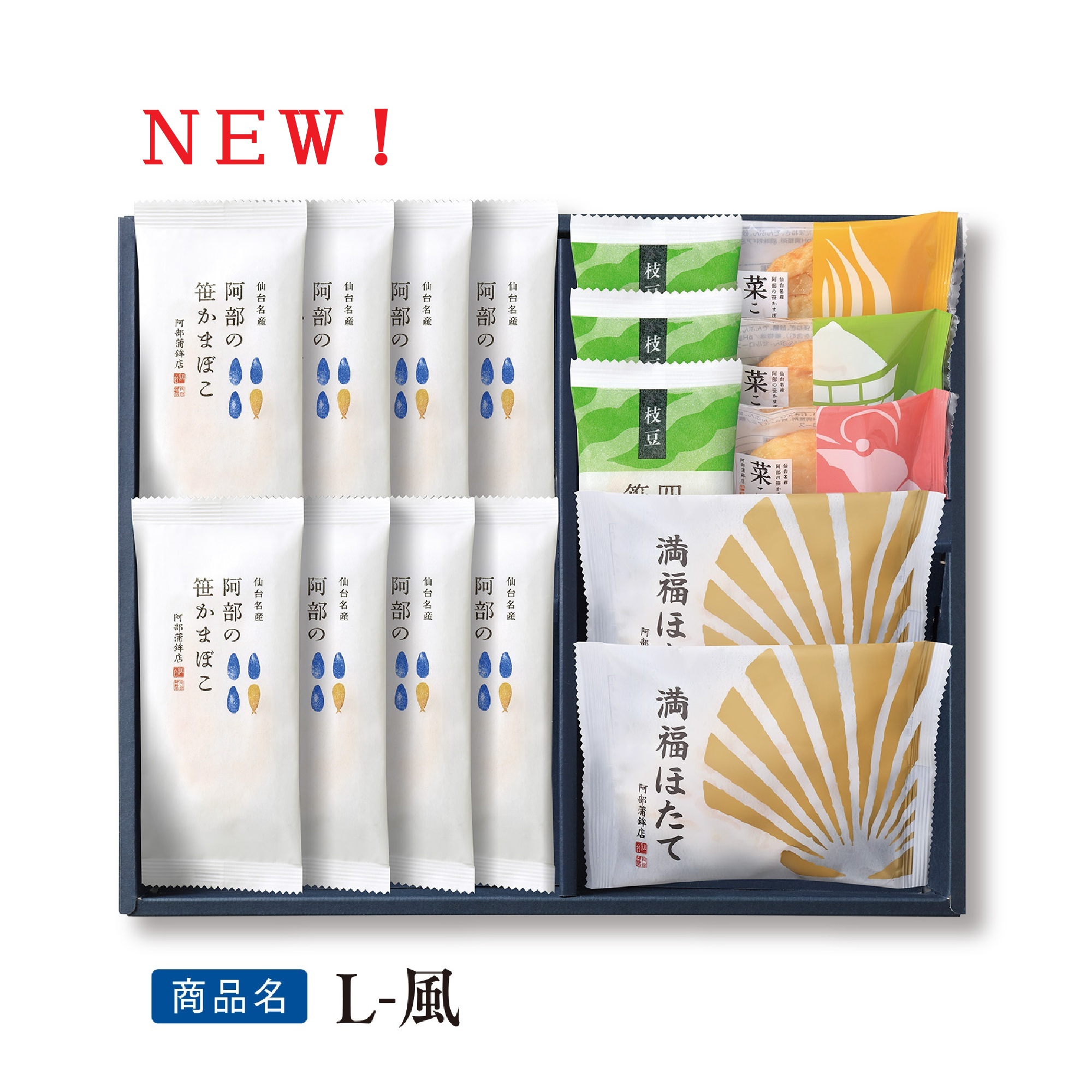 送料込み特選ギフト【 夏季限定 L-風 】