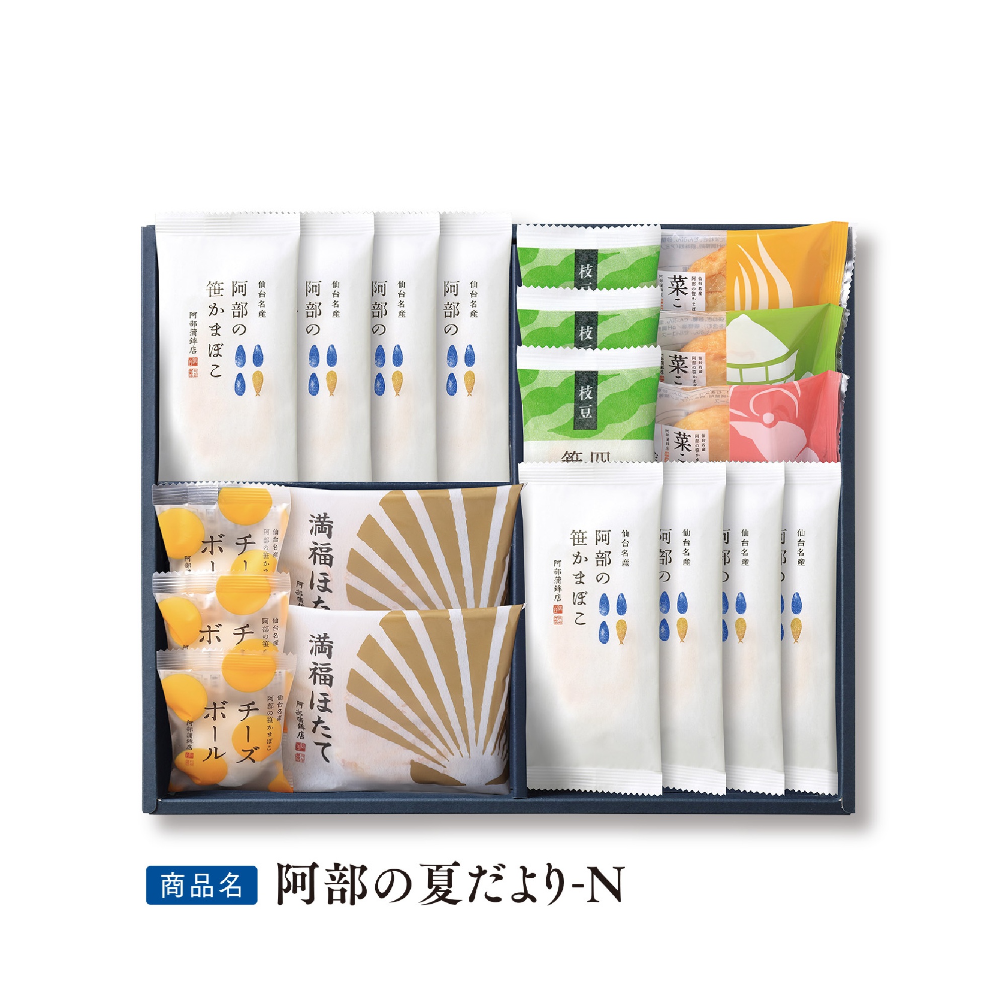 送料込み特選ギフト【 夏季限定 阿部の夏だより-N 】