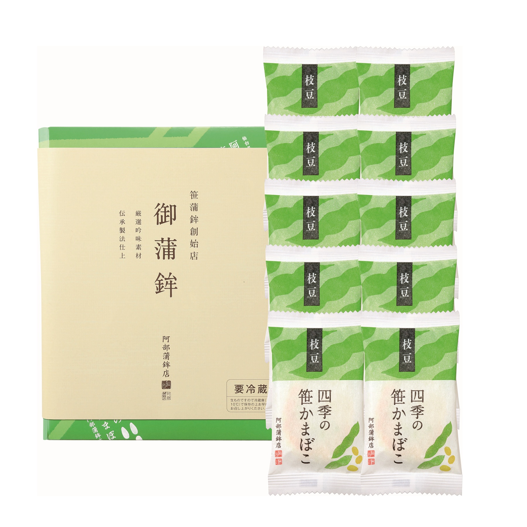 夏季限定【SE-10】四季の笹かまぼこ(枝豆)10枚