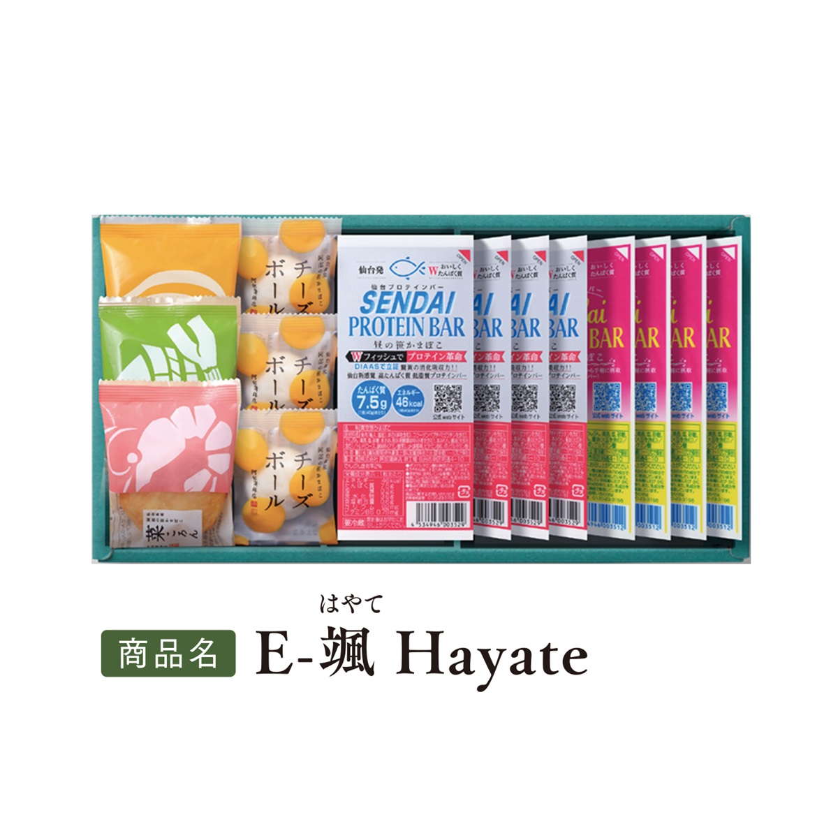 送料込特選ギフト【NEW！ E-颯 Hayate】仙台プロテインバー 朝笹  昼笹  菜ころん チーズボール