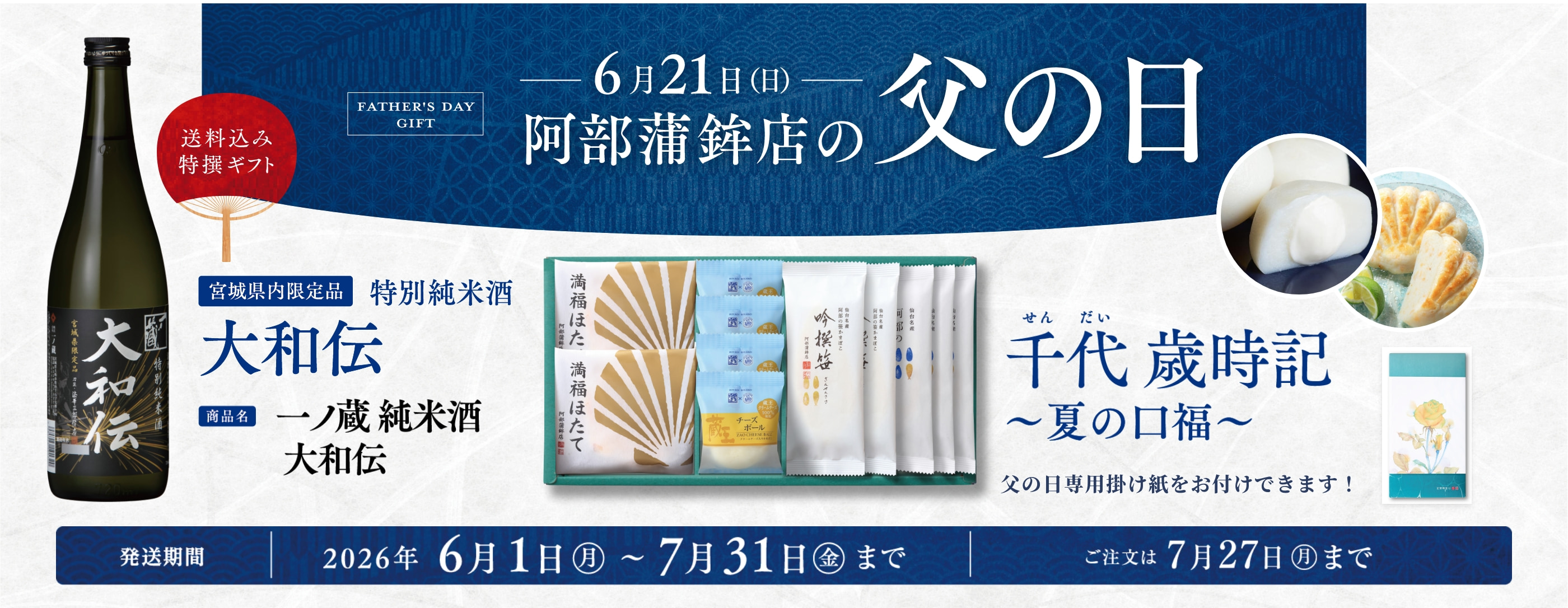 D-6P】（笹だより6枚専用袋入り）｜阿部蒲鉾店オンラインショップ