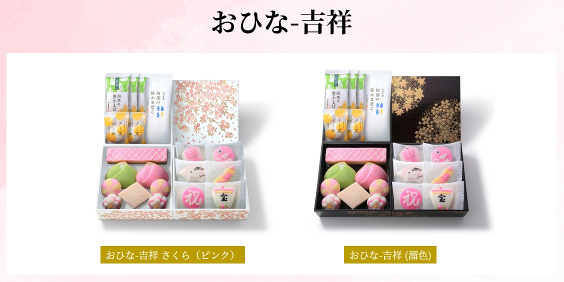 おひな早期受注予約【吉祥】