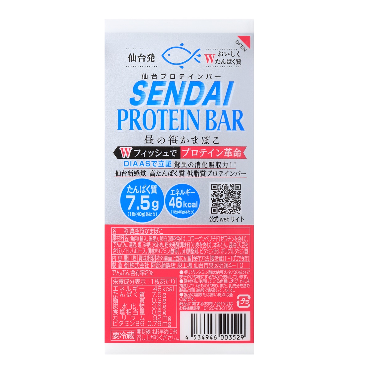 仙台プロテインバー（昼笹）