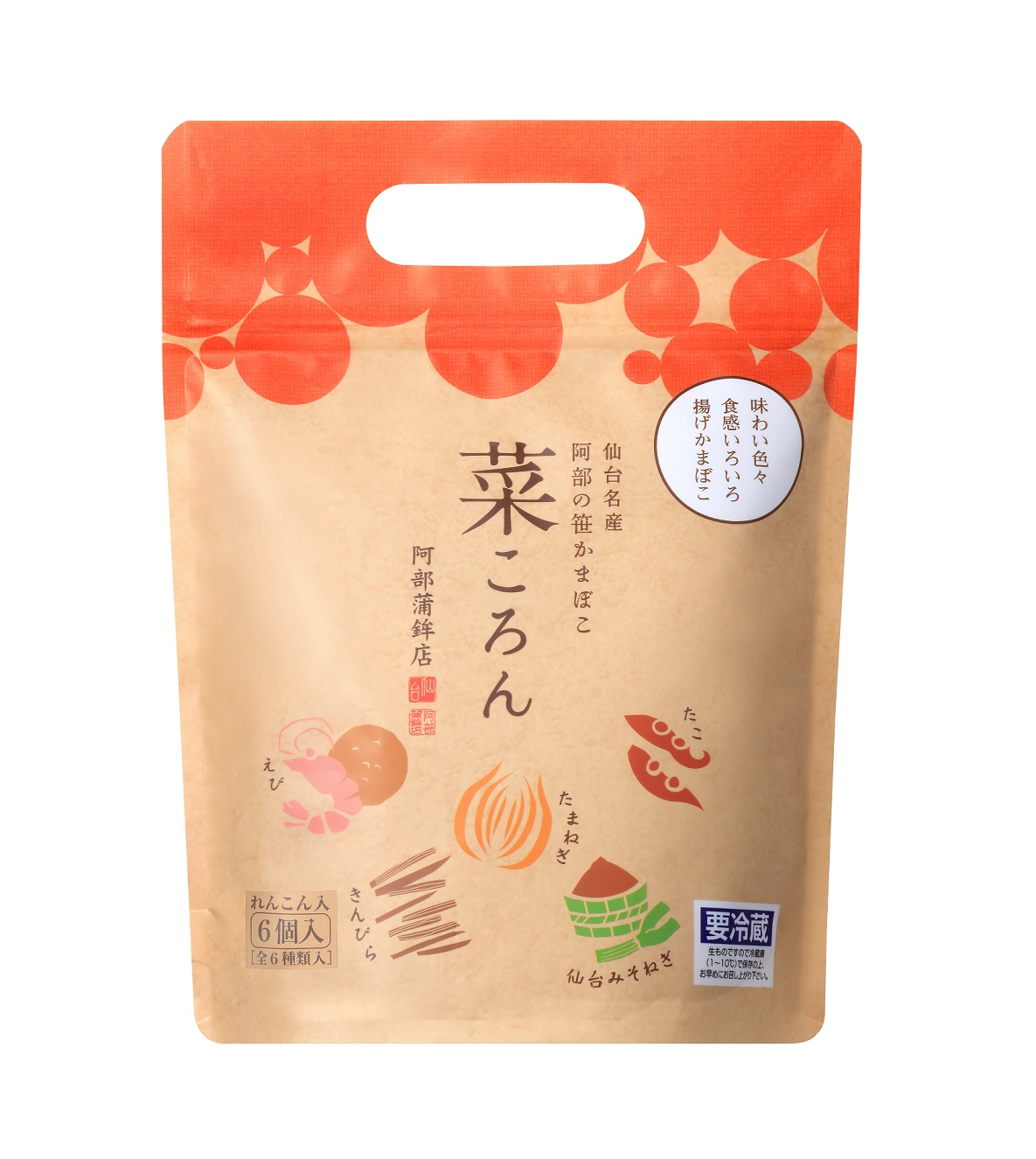 価格帯から探す 1,001円～2,000円 - 阿部蒲鉾店オンラインショップ