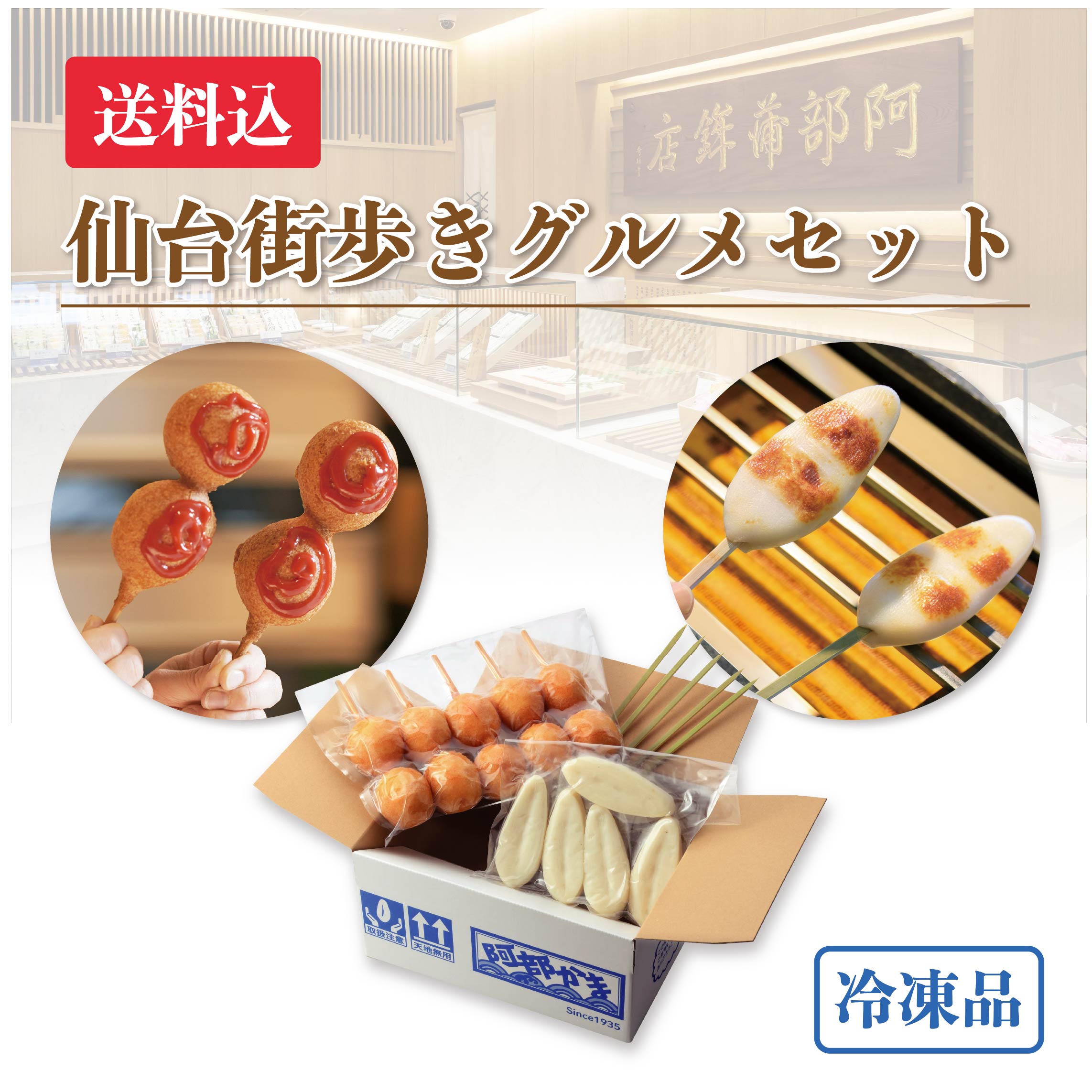 価格帯から探す 3,001円～4,000円 - 阿部蒲鉾店オンラインショップ