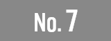 7位