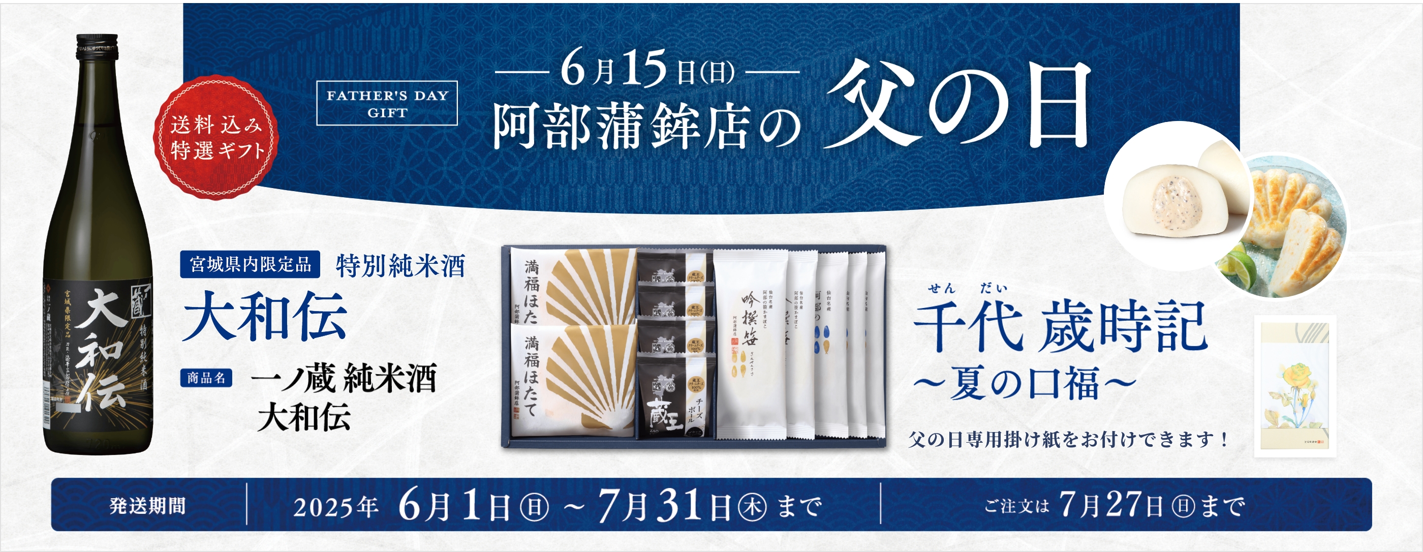 【新入荷！古作ほぼ未使用、程度抜群】南部名釜師造 macaron様売約済み 仙台名産笹かまぼこの老舗 阿部蒲鉾店オンラインショップ