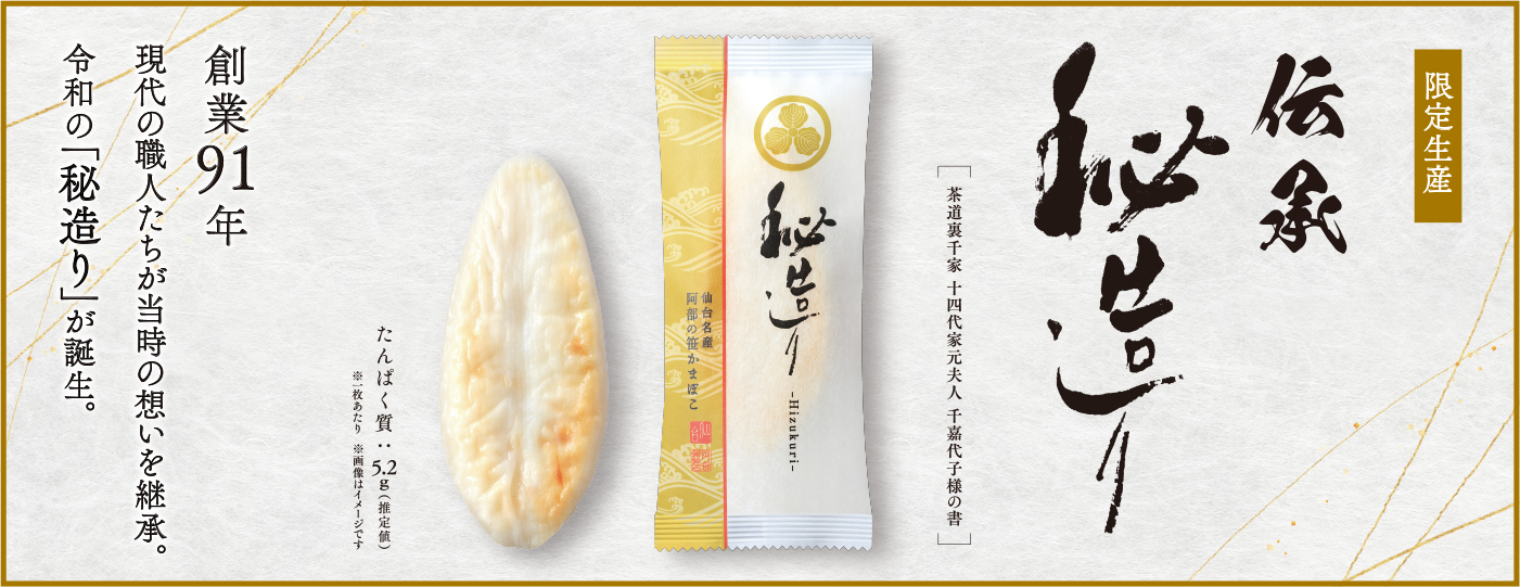 秘造りひらめ2026