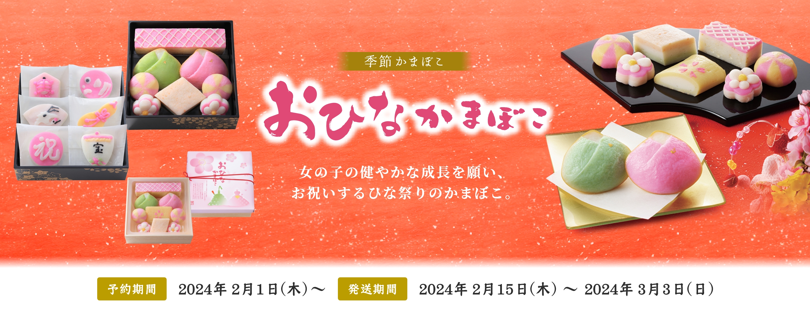かまぼこ様専用 8、10番 奥ゆかしく