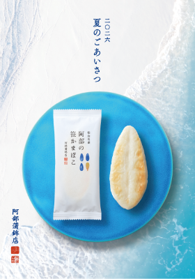 お中元は「ありがとう」の気持ちをのせて