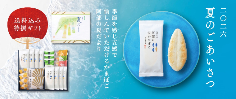 A-5P】吟撰笹5枚（専用袋入り）｜阿部蒲鉾店オンラインショップ