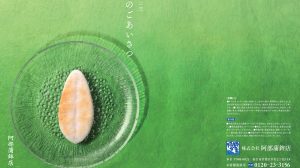 【特別送料680円から】夏ギフトにぴったりな詰め合わせをご用意しました。