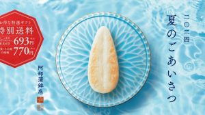 【夏のご挨拶】特別送料キャンペーン開催中！