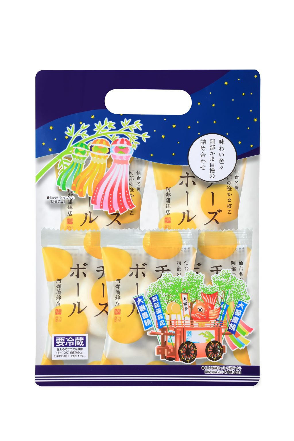 大人気のチーズボールが星形になって登場！期間限定販売中！ - 阿部蒲鉾店