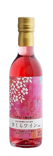 数量限定販売「さくらワイン」のご案内 - 阿部蒲鉾店