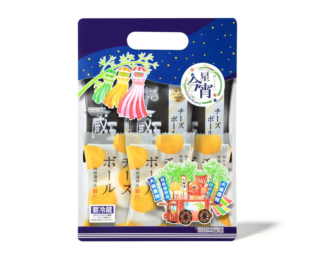 夏季限定】星形のチーズボールが入った「星に願いを」「星今宵