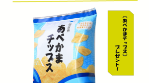 おかげさまで、九十周年！『感謝祭』開催