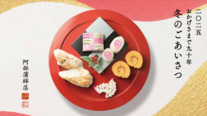 【冬のごあいさつ】送料込み冬の特選ギフト！販売・予約承り中！