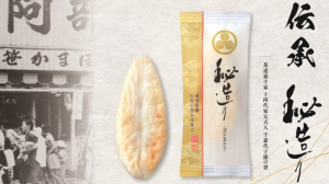 至高の贅沢、国産平目（ひらめ）入り極上笹かまぼこ「秘造り」販売のご案内