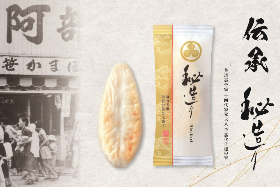 kamaboko様 kamaboko様 株式会社鈴廣蒲鉾本店様｜ニッセイコム