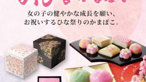 女の子の健やかな成長を願う。「おひなかまぼこ」の予約受付を開始いたします。