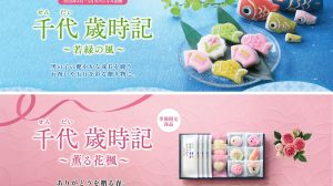 千代 歳時記～若緑の風～、～薫る花楓～の予約・販売を開始いたしました。